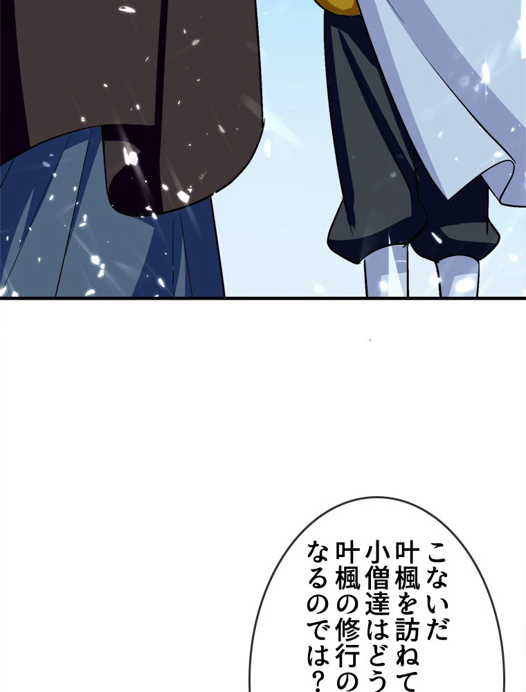 時をかける武者 29話 - 23