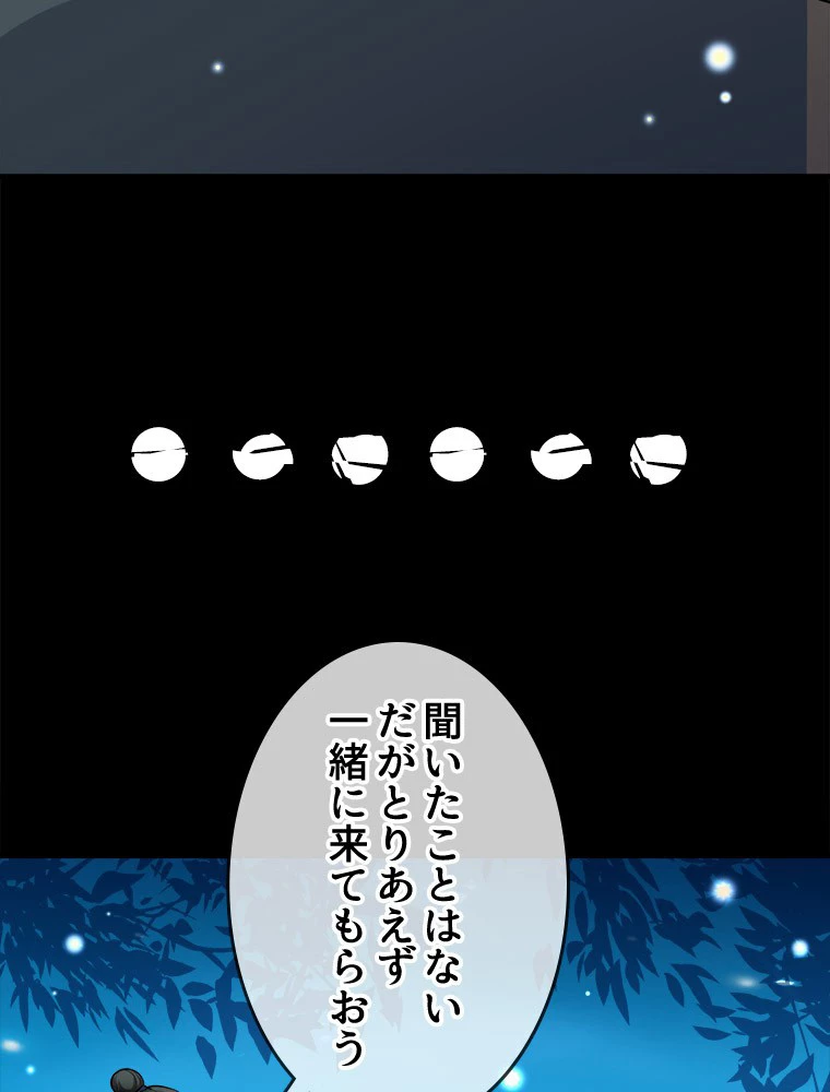 時をかける武者 27話 - 17
