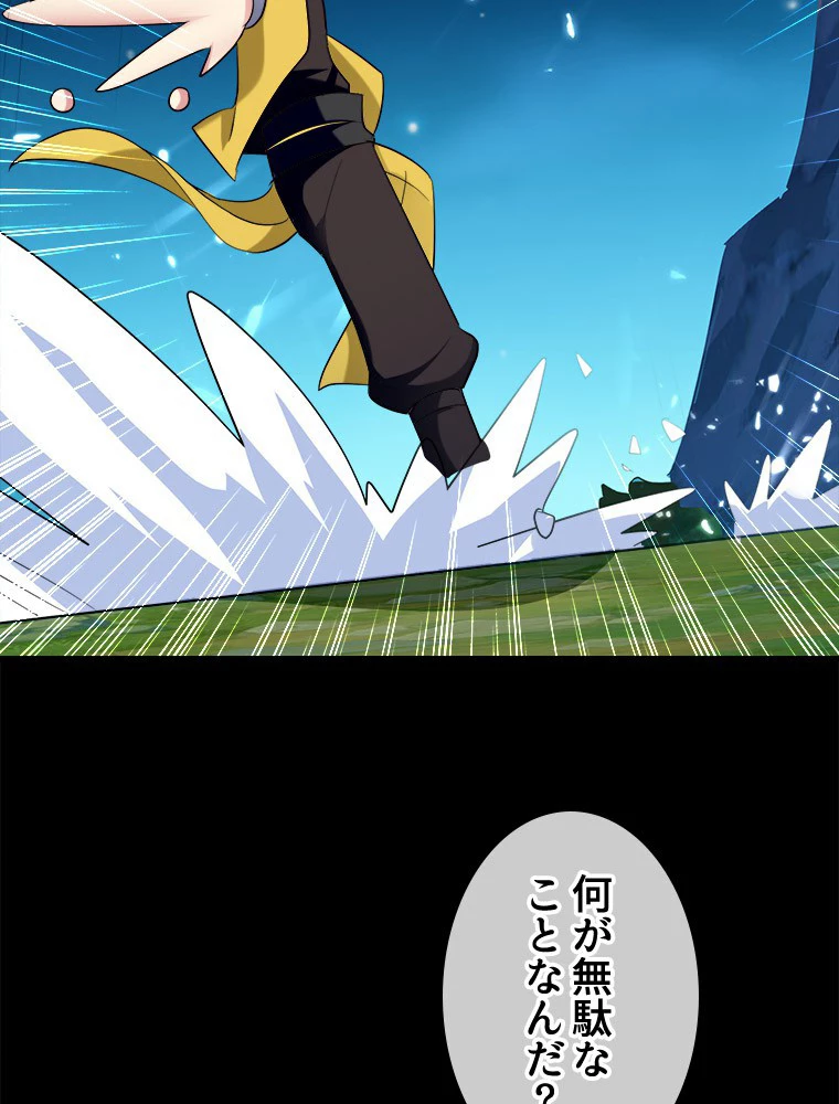 時をかける武者 26話 - 8