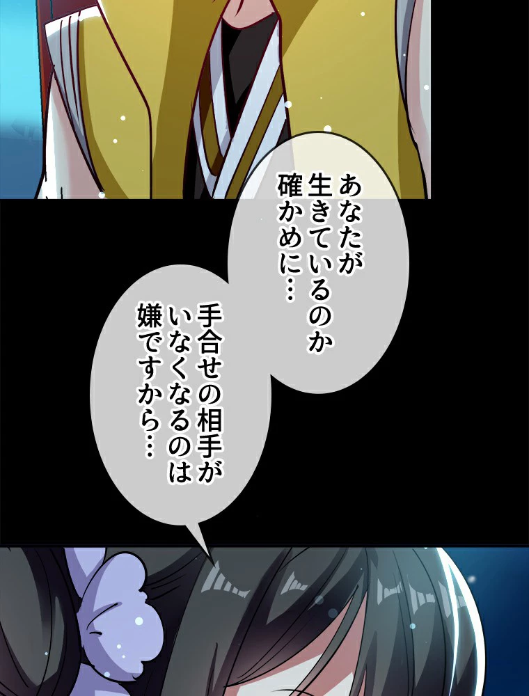 時をかける武者 25話 - 3