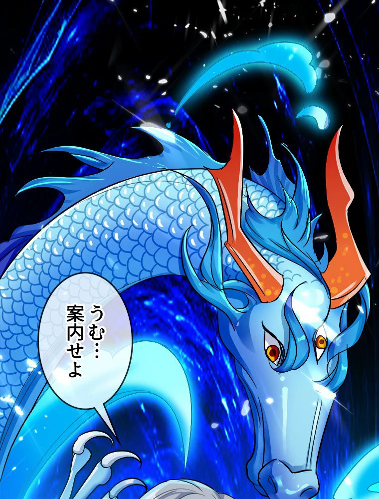 時をかける武者 28話 - 23