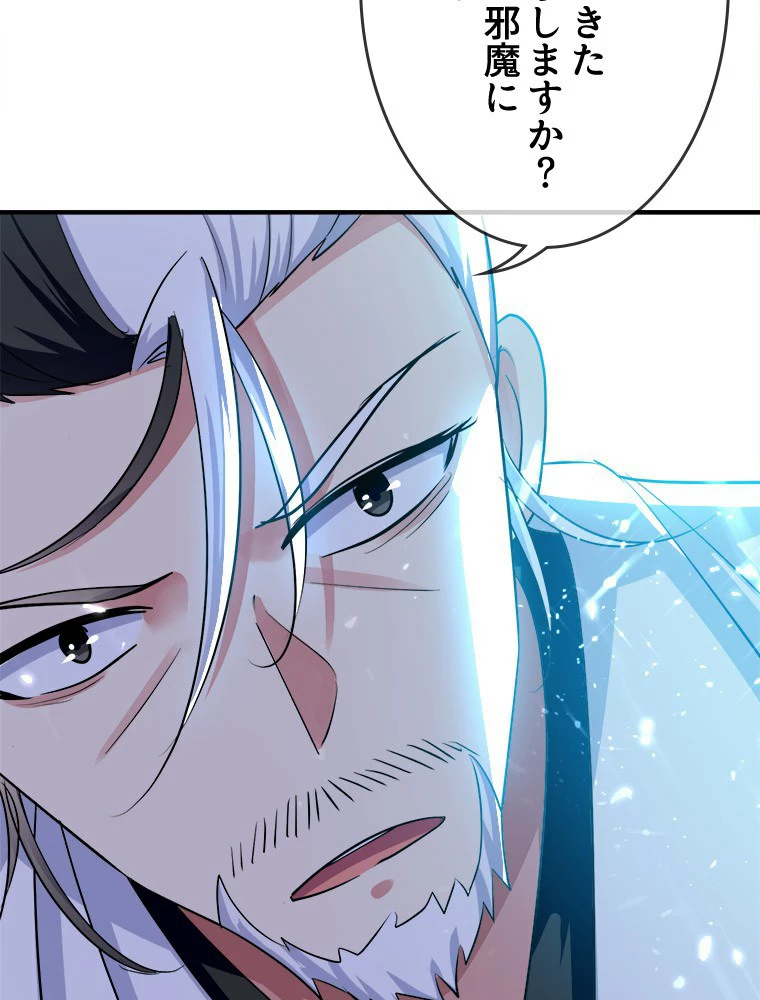 時をかける武者 29話 - 24