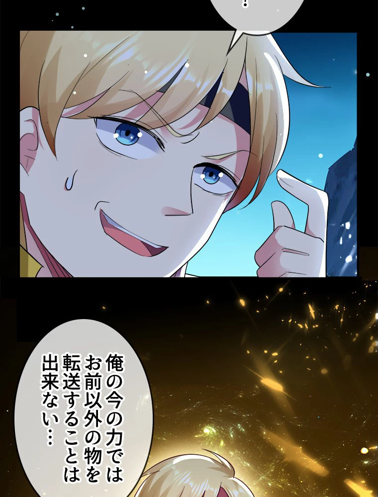 時をかける武者 26話 - 9