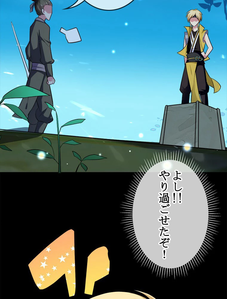 時をかける武者 27話 - 18