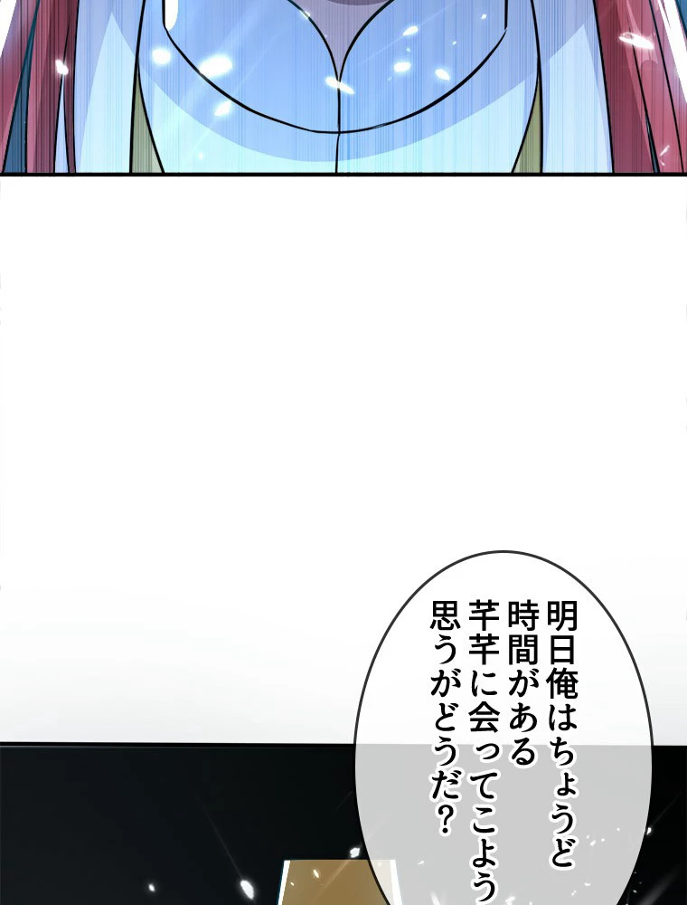 時をかける武者 30話 - 32