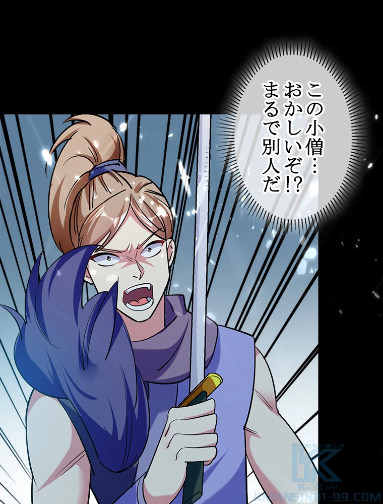 時をかける武者 37話 - 46