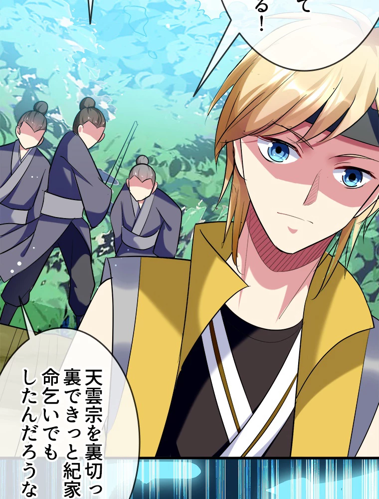 時をかける武者 35話 - 42