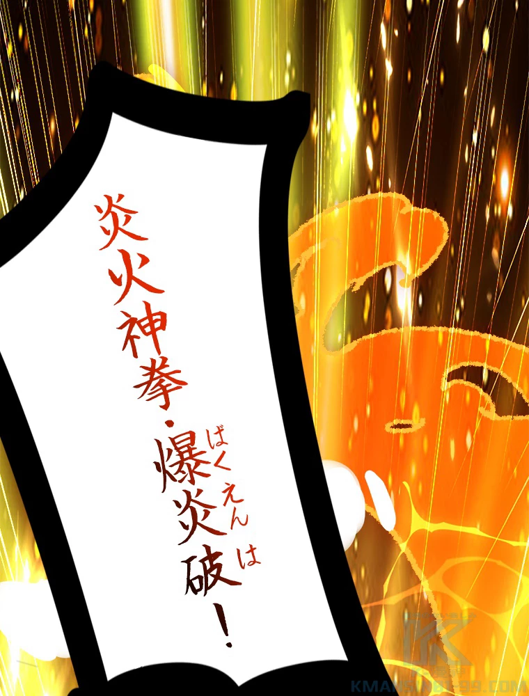 時をかける武者 32話 - 40