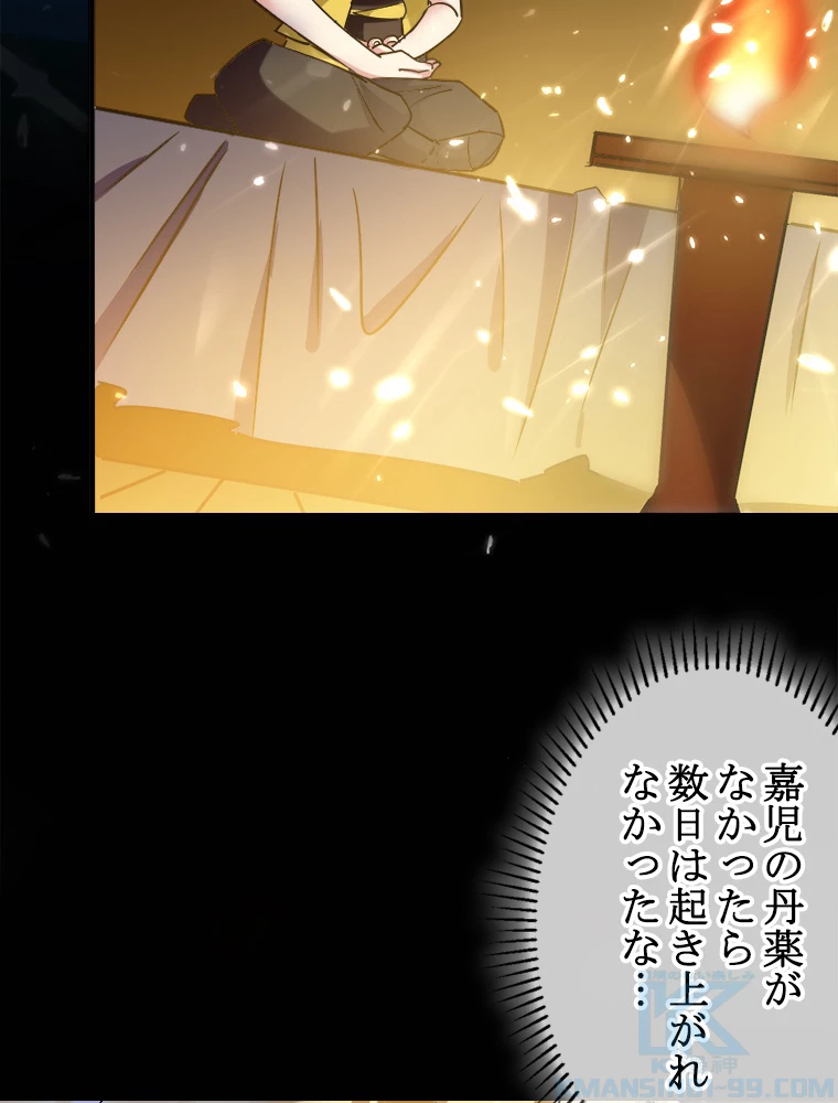 時をかける武者 31話 - 37