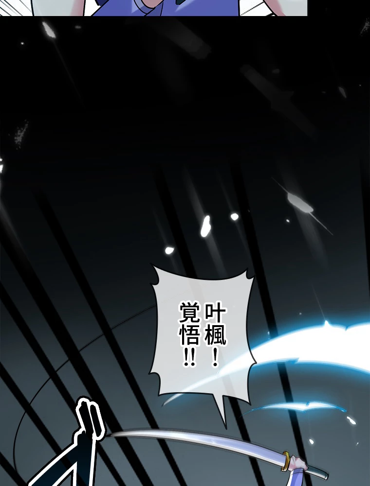 時をかける武者 37話 - 47