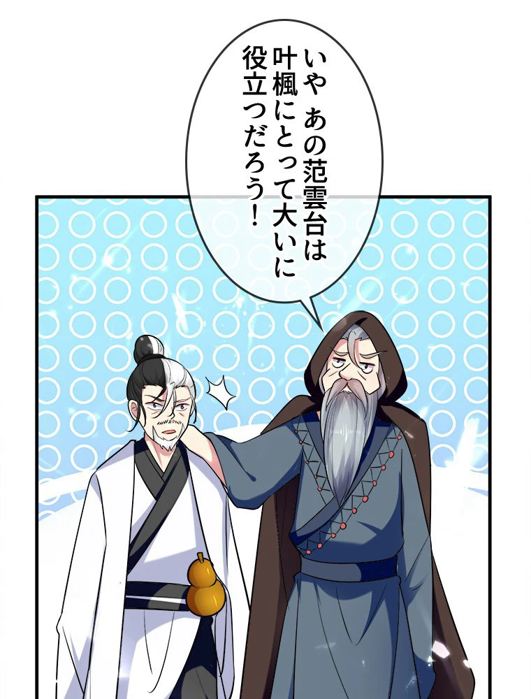 時をかける武者 29話 - 26