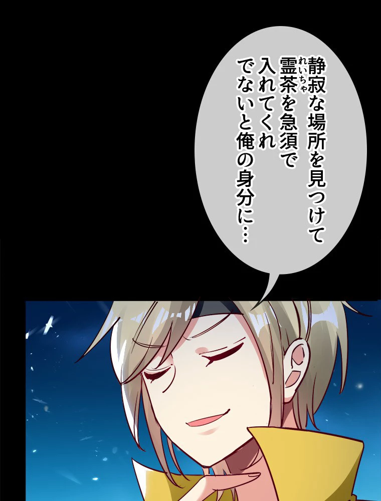 時をかける武者 27話 - 20