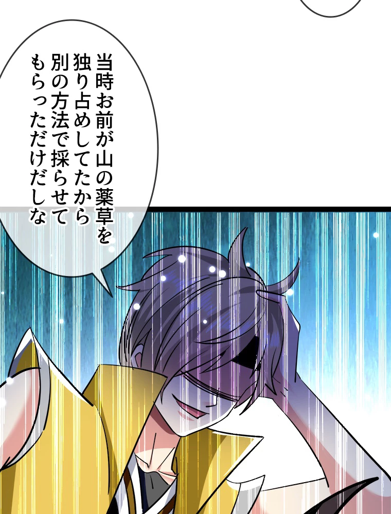 時をかける武者 33話 - 44