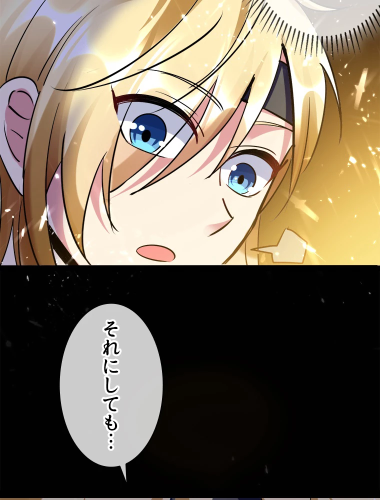 時をかける武者 31話 - 38