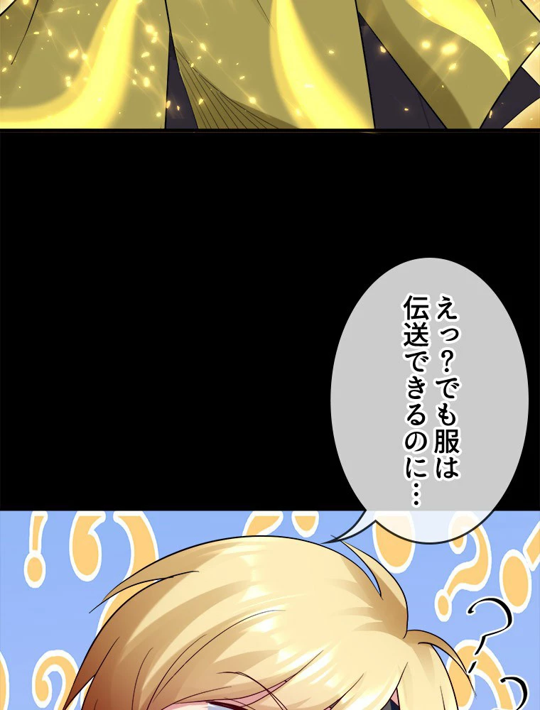 時をかける武者 26話 - 11