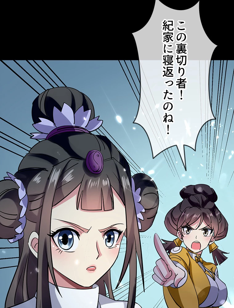 時をかける武者 36話 - 47