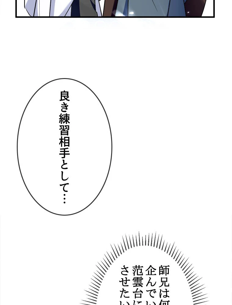 時をかける武者 29話 - 27