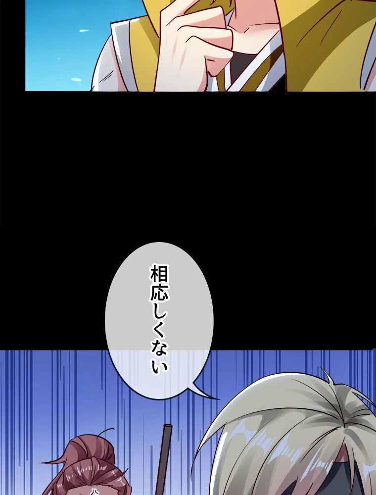 時をかける武者 27話 - 21