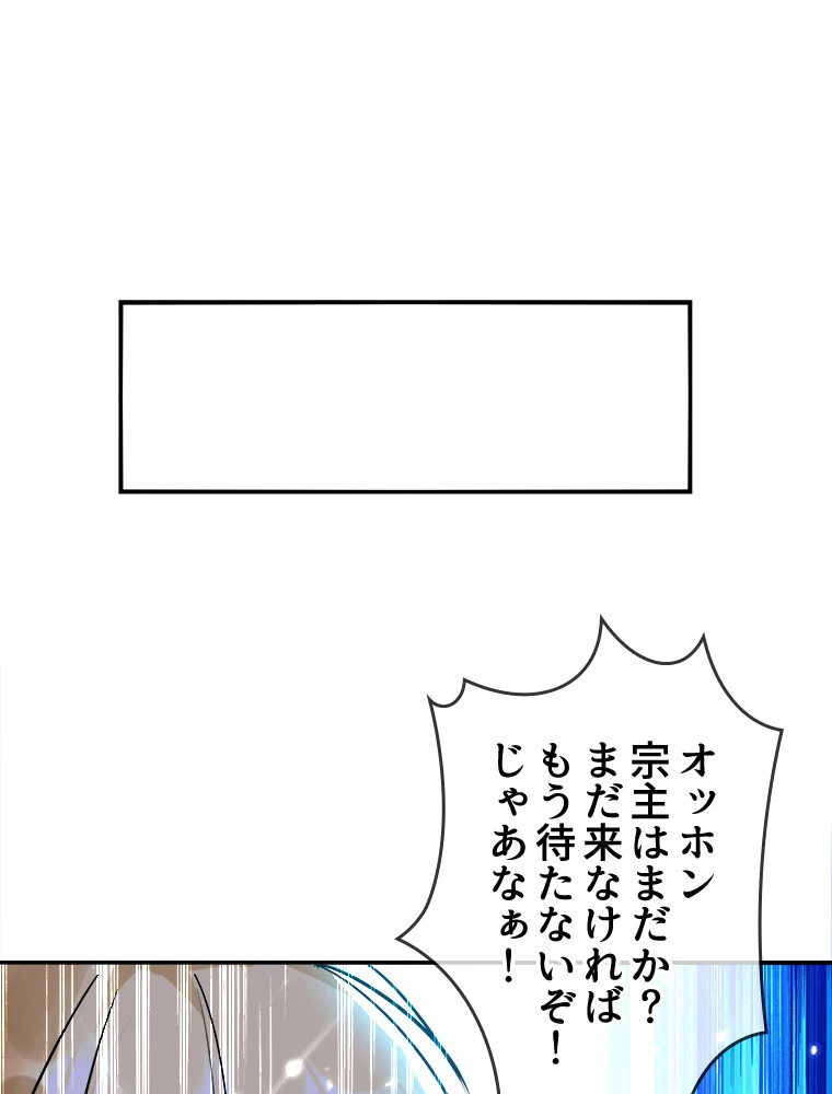 時をかける武者 28話 - 26