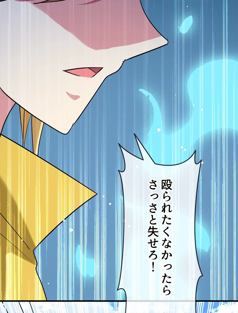 時をかける武者 35話 - 44