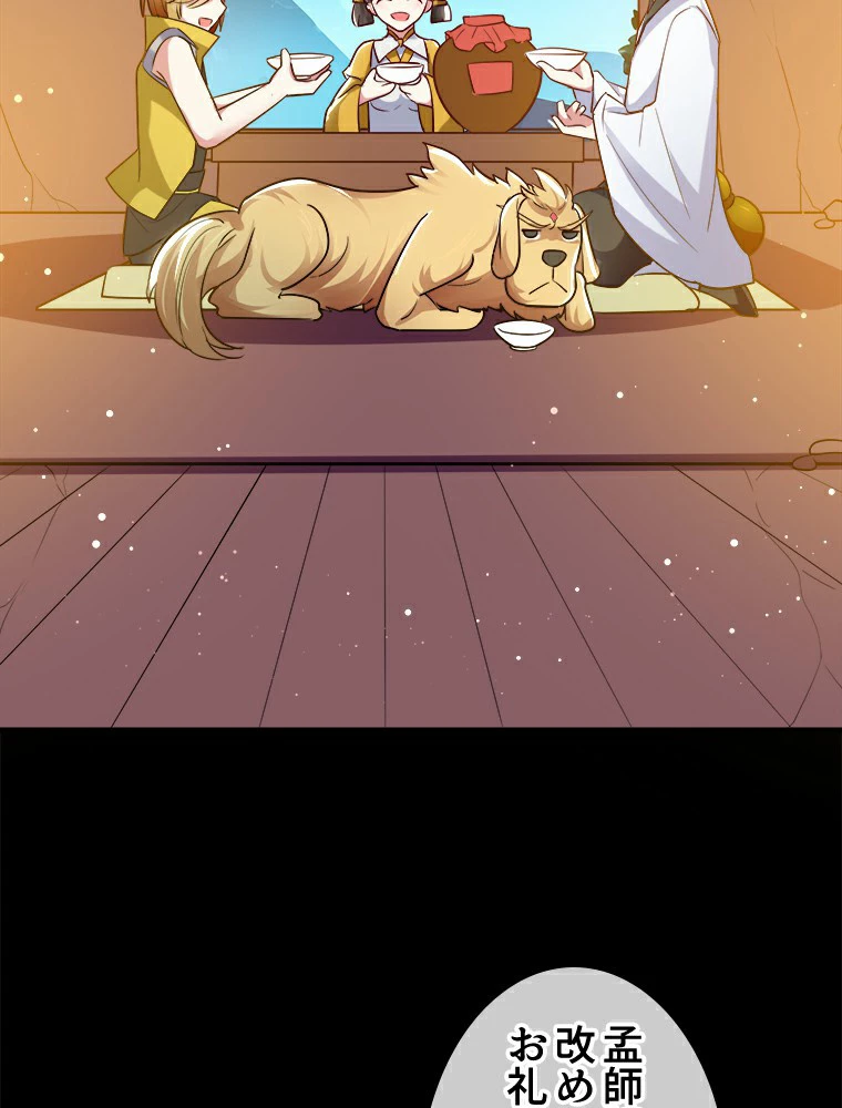 時をかける武者 24話 - 3