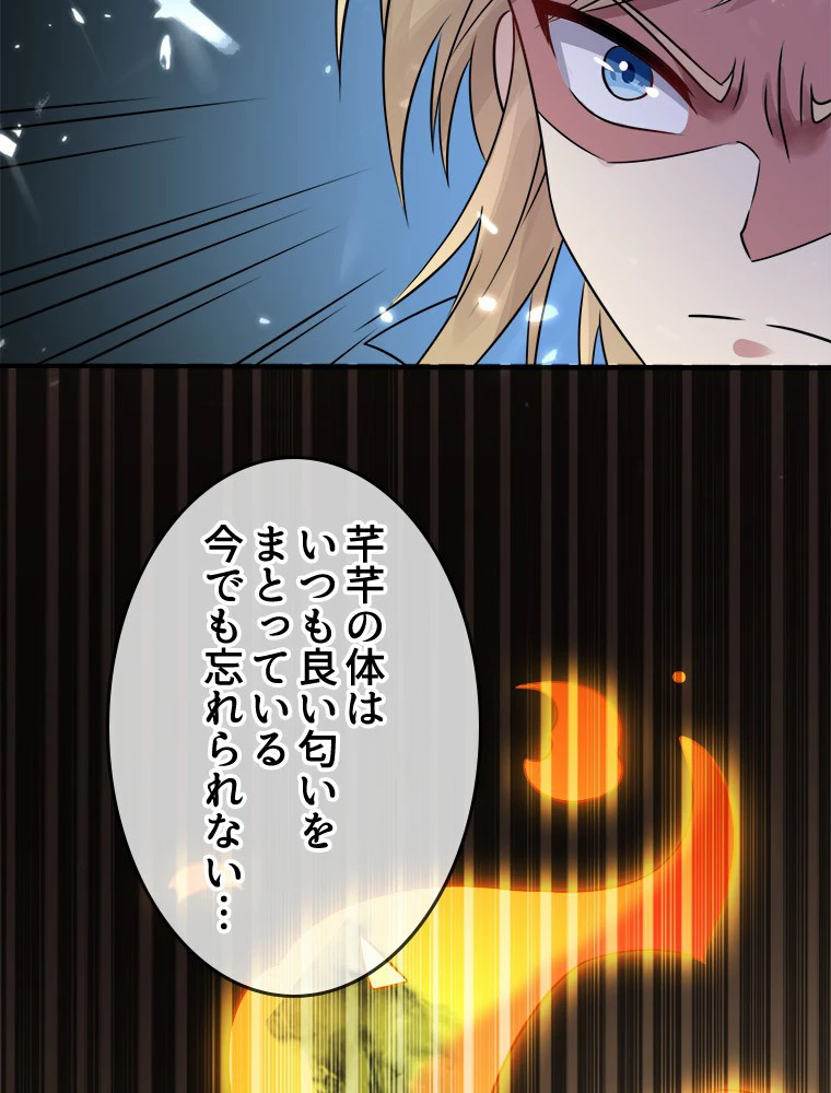 時をかける武者 30話 - 35