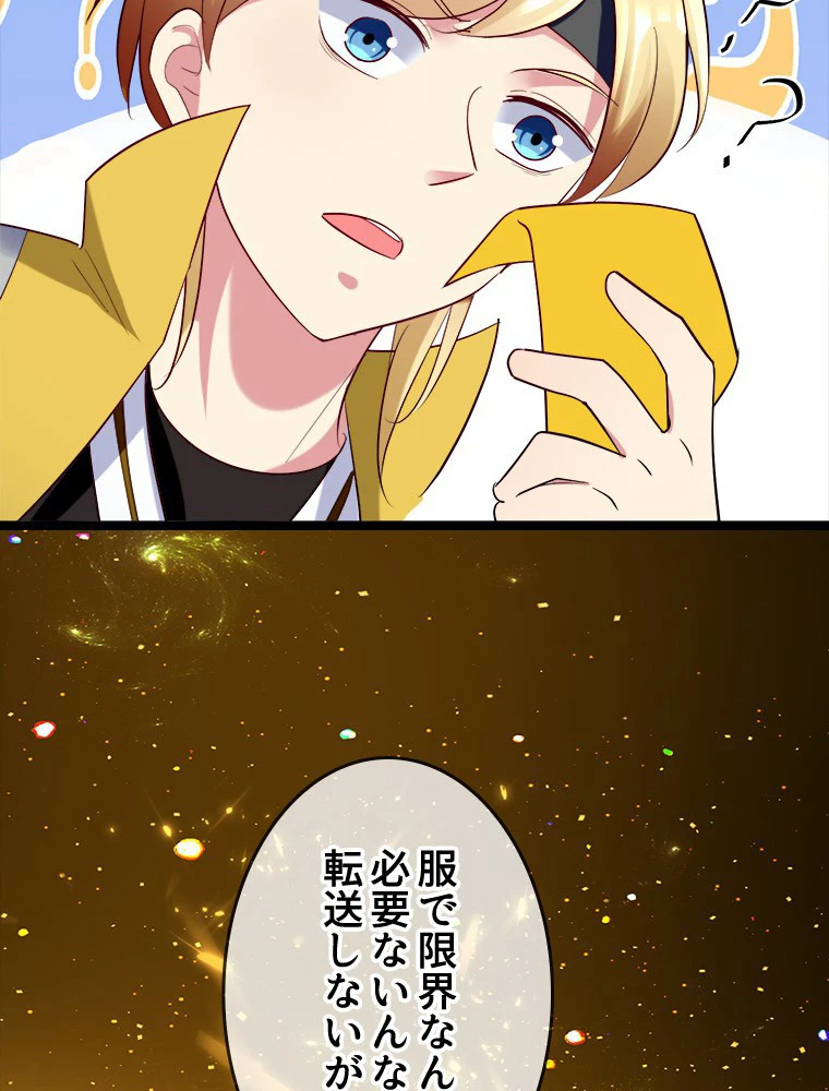 時をかける武者 26話 - 12