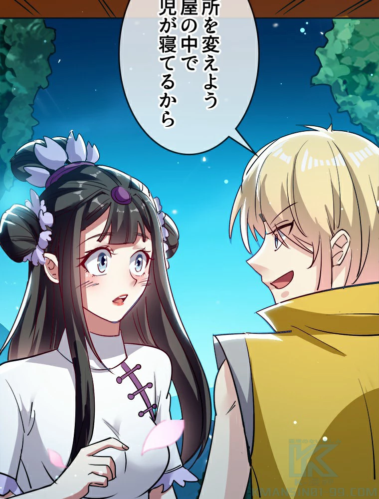 時をかける武者 25話 - 7