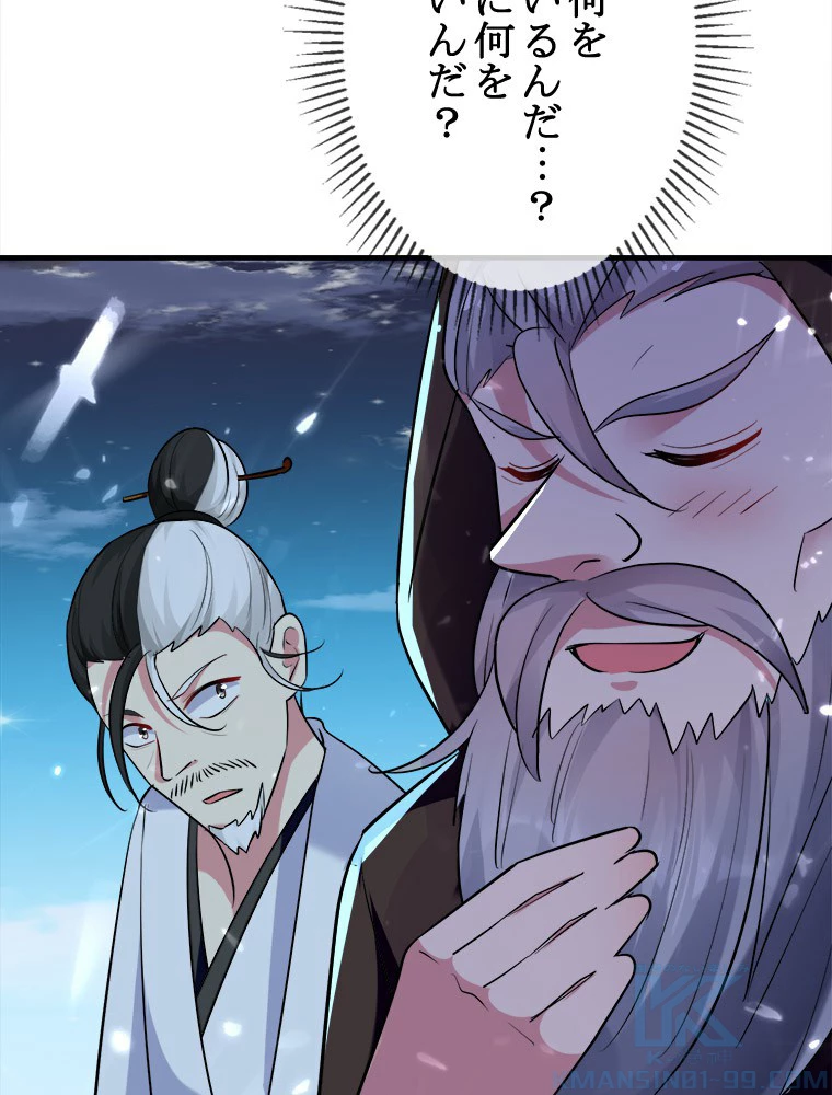 時をかける武者 29話 - 28