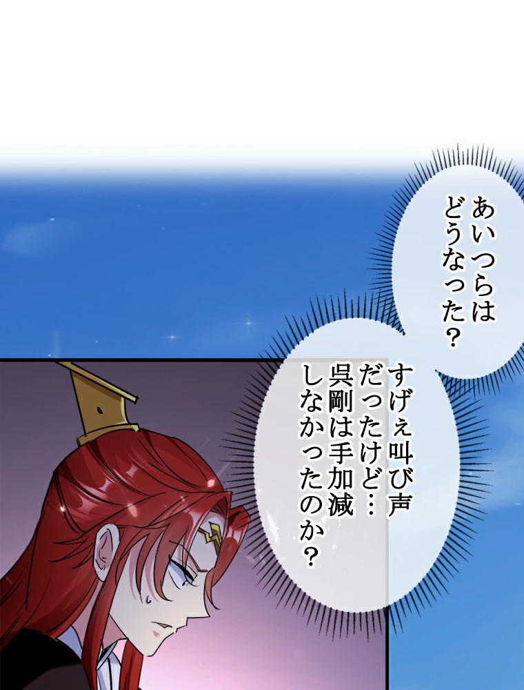 時をかける武者 23話 - 2