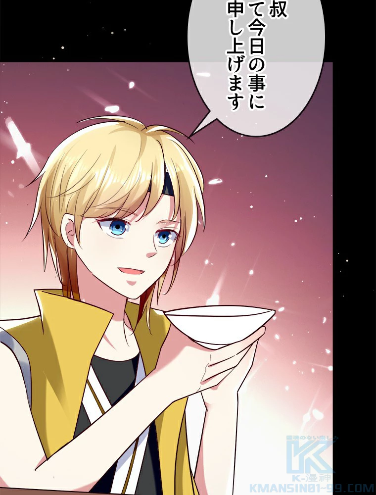 時をかける武者 24話 - 4