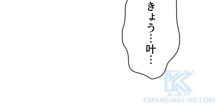 時をかける武者 33話 - 46