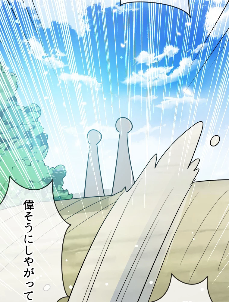 時をかける武者 35話 - 45