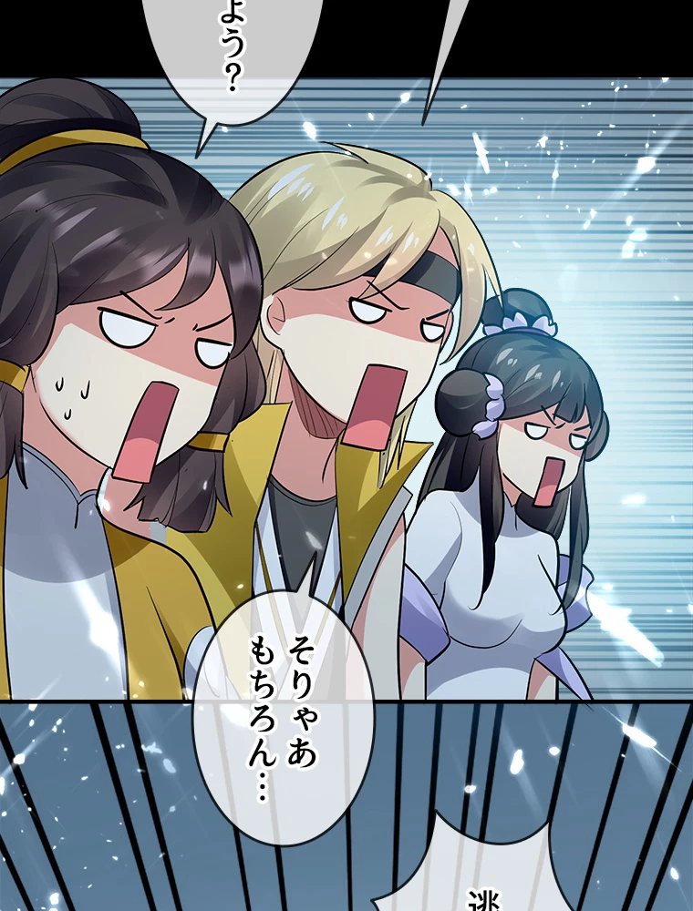 時をかける武者 38話 - 50