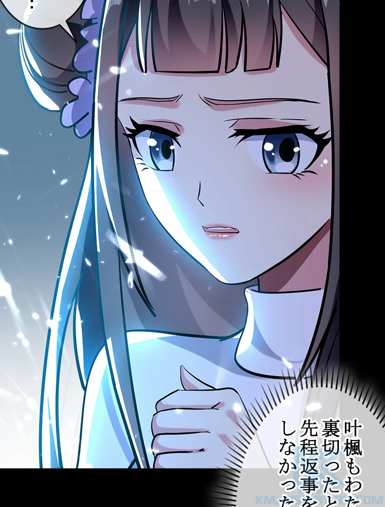 時をかける武者 36話 - 49