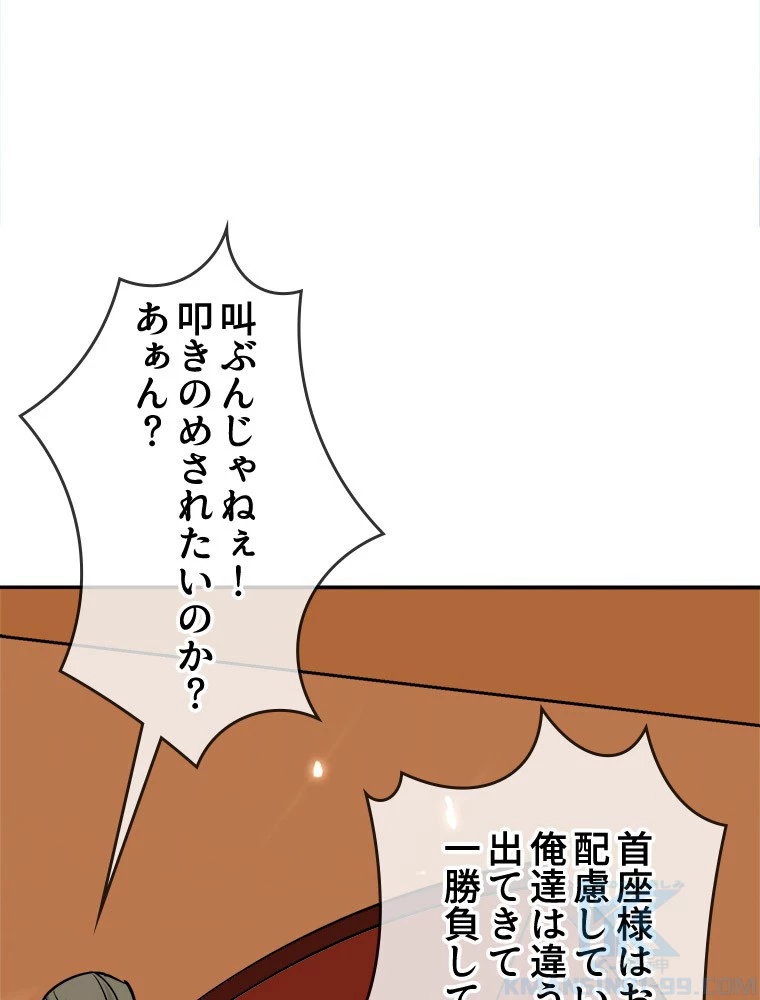 時をかける武者 28話 - 28