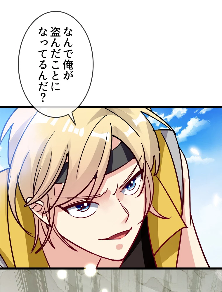 時をかける武者 33話 - 47