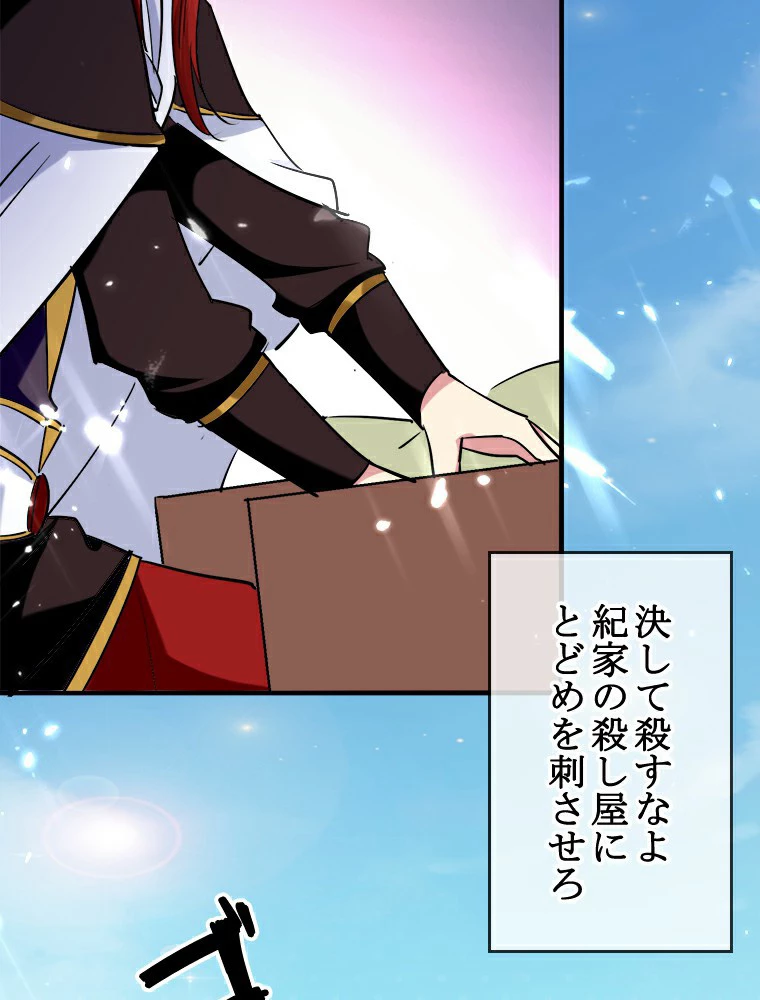 時をかける武者 23話 - 3