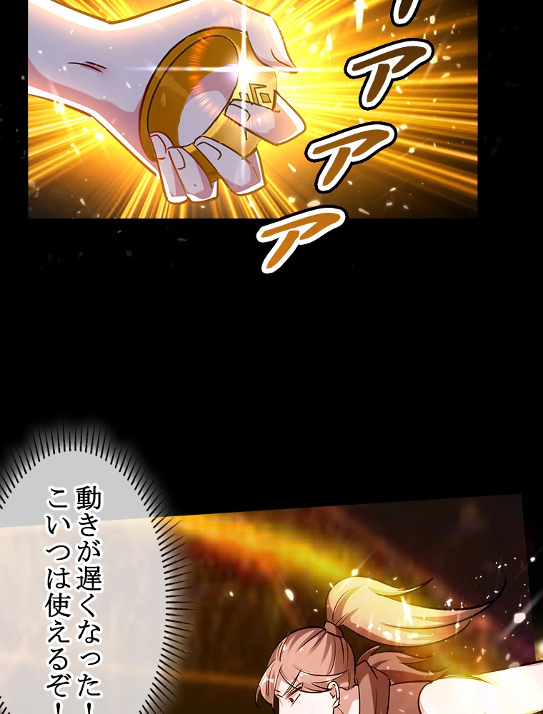 時をかける武者 37話 - 51