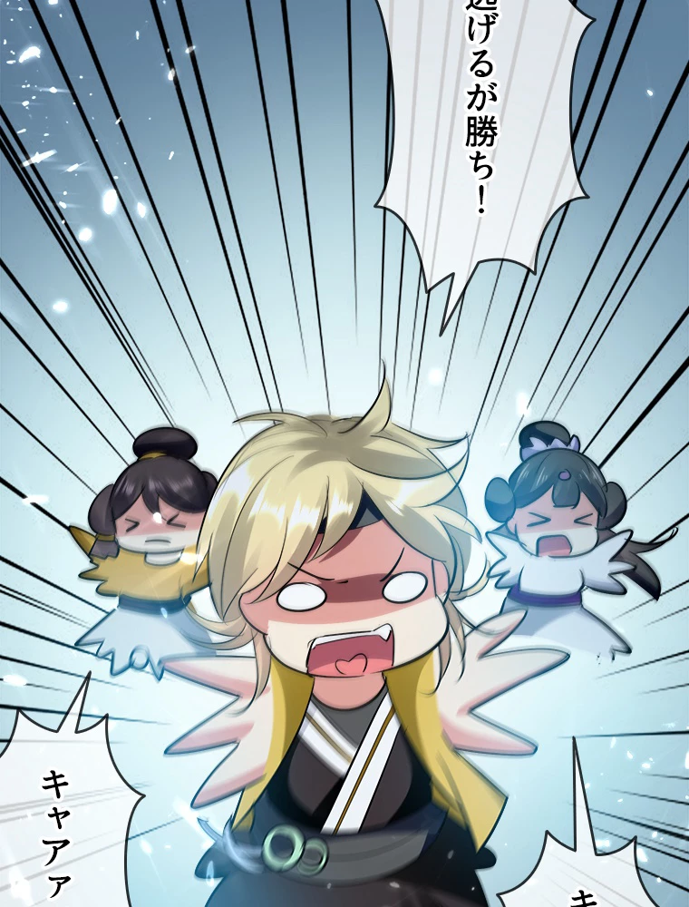 時をかける武者 38話 - 51