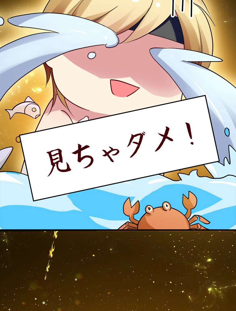 時をかける武者 26話 - 14