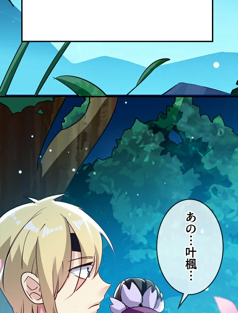 時をかける武者 25話 - 9