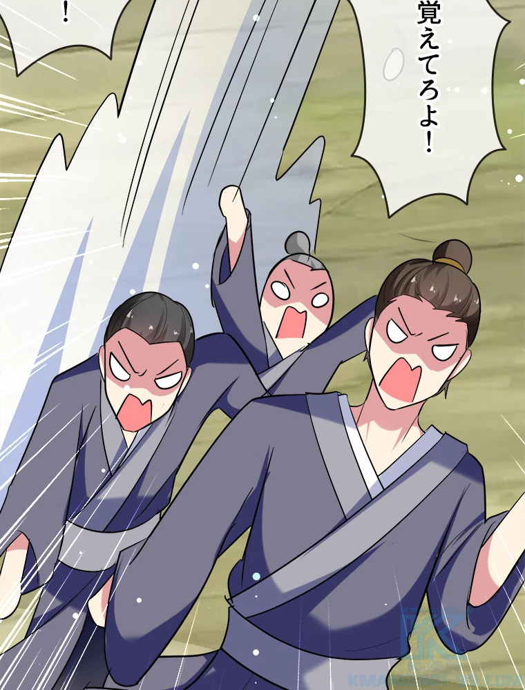 時をかける武者 35話 - 46