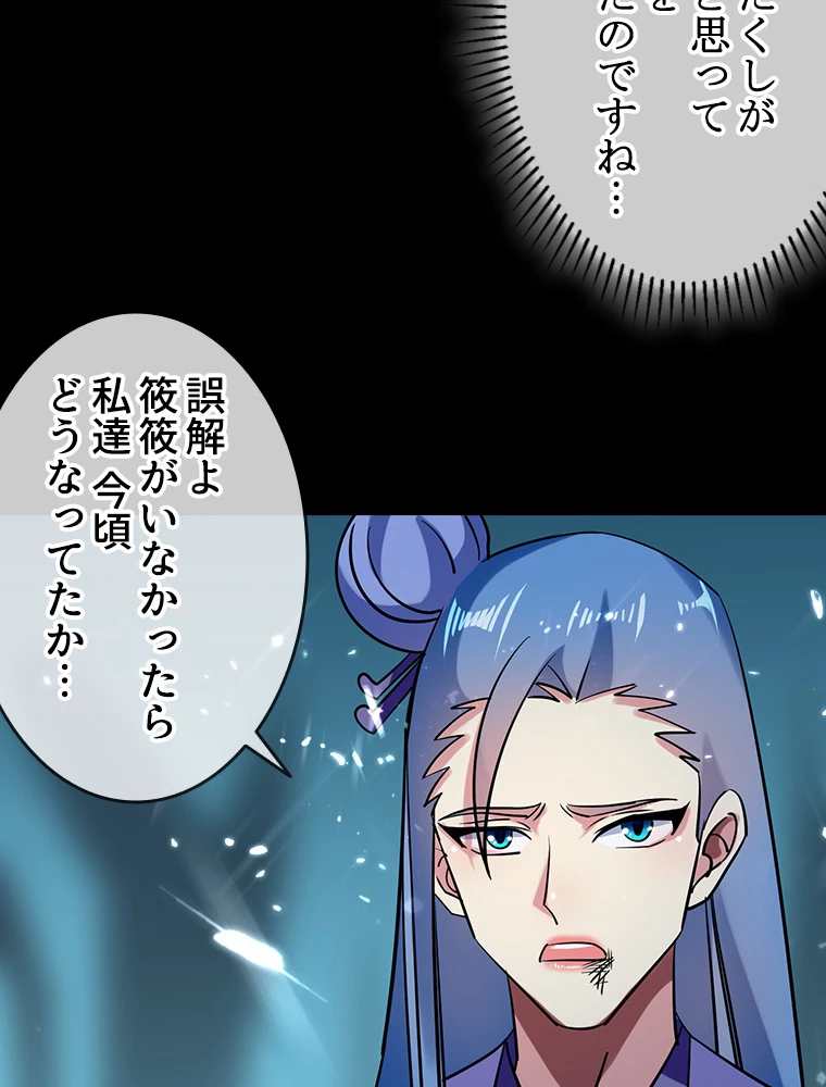 時をかける武者 36話 - 50