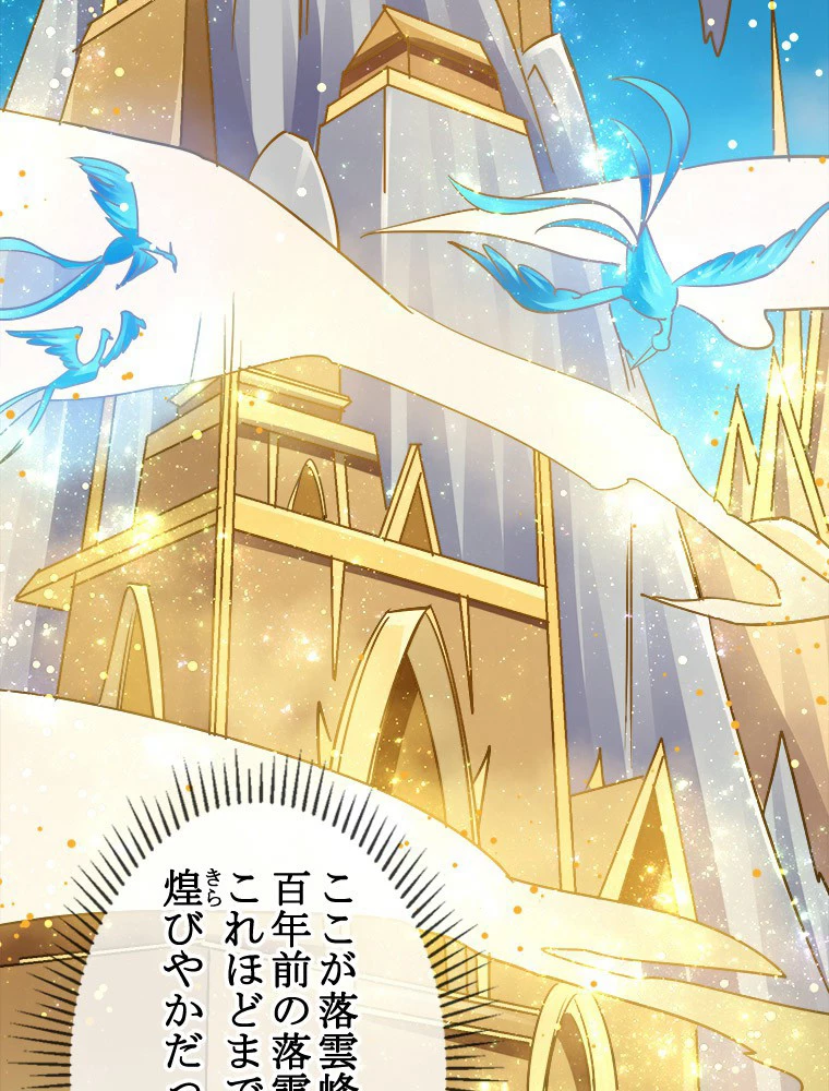 時をかける武者 27話 - 24