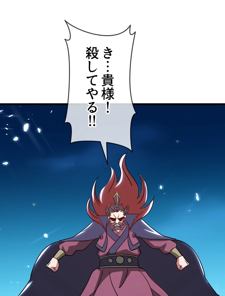 時をかける武者 34話 - 47