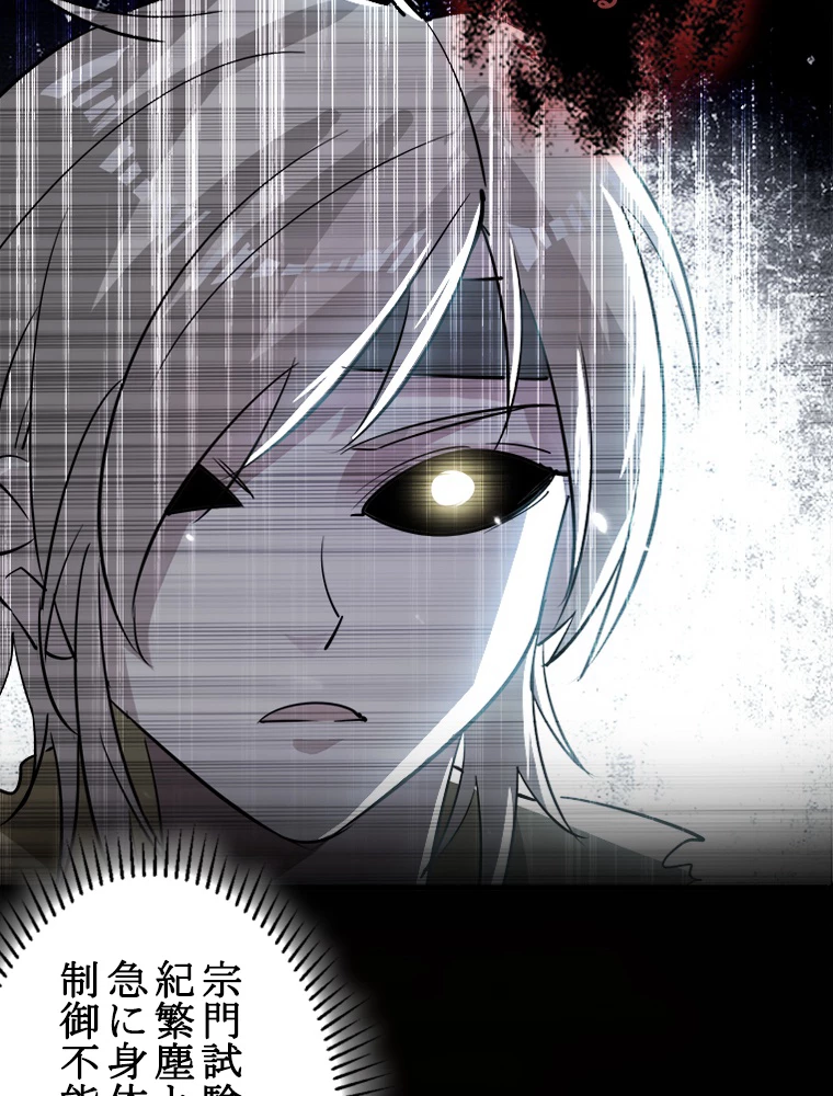 時をかける武者 31話 - 42