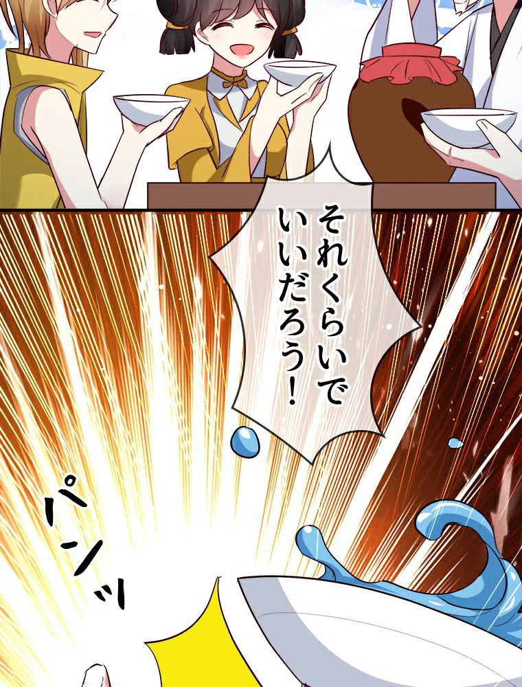 時をかける武者 24話 - 6