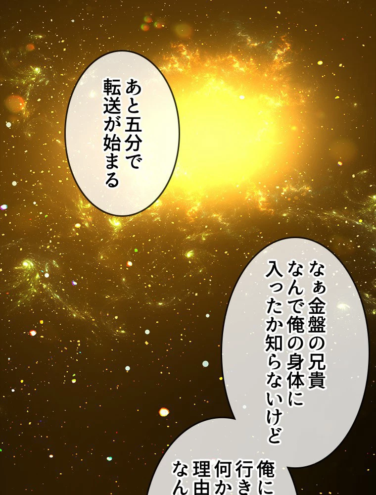 時をかける武者 26話 - 15