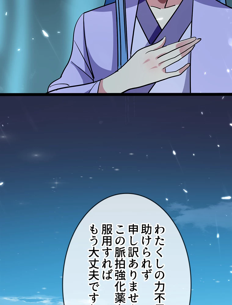 時をかける武者 36話 - 51